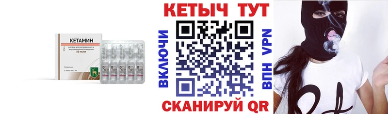 Кетамин ketamine  Купить где  Невьянск 