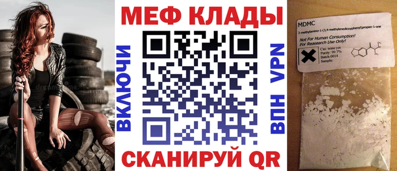 Купить закладки  Невьянск  Мефедрон мука 